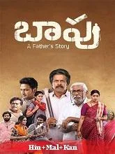 Baapu (2025) Telugu