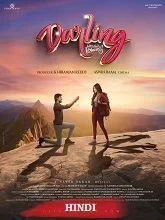 Darling (2024) Telugu