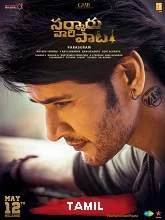 Sarkaru Vaari Paata (2022) Telugu